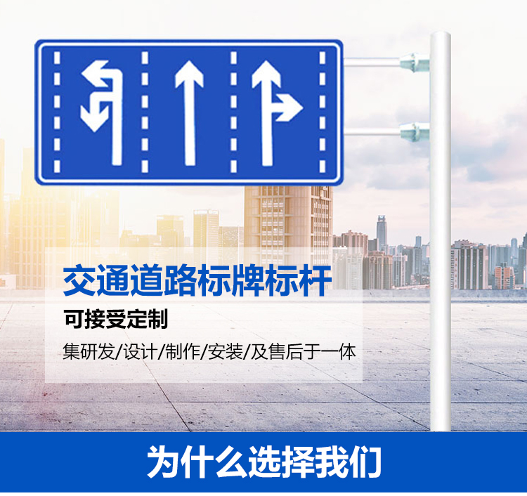 郑州道路标牌