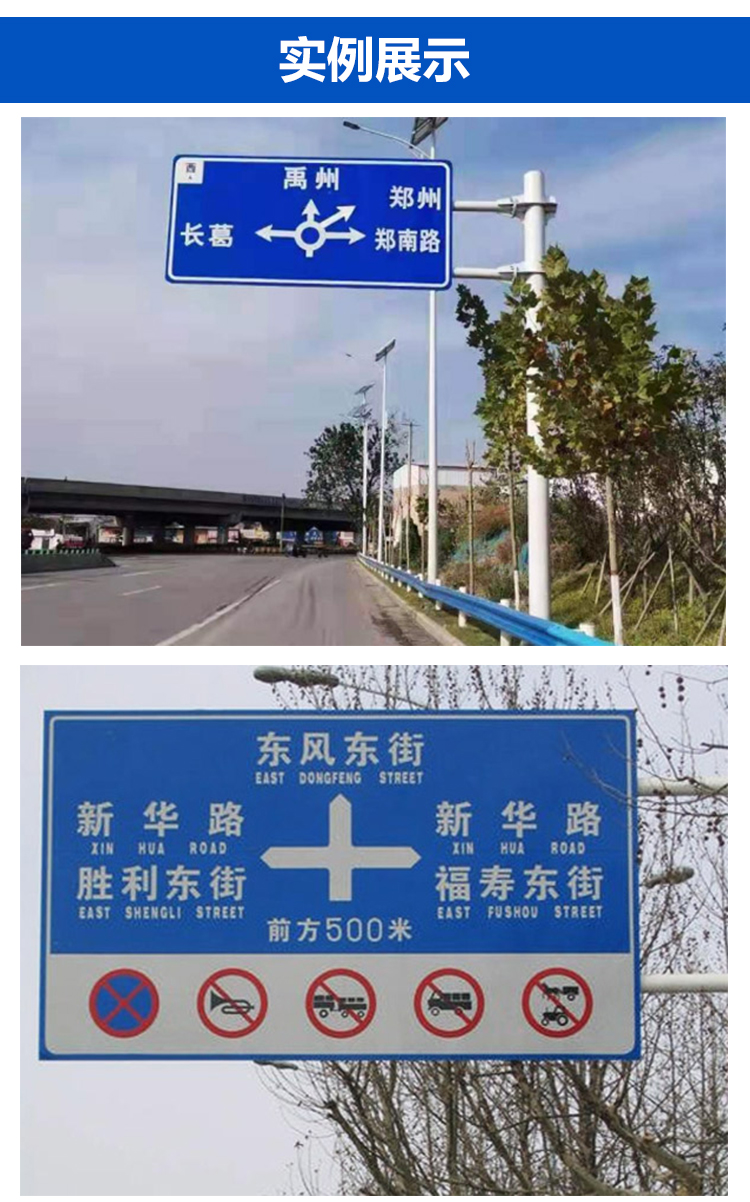 郑州道路标牌